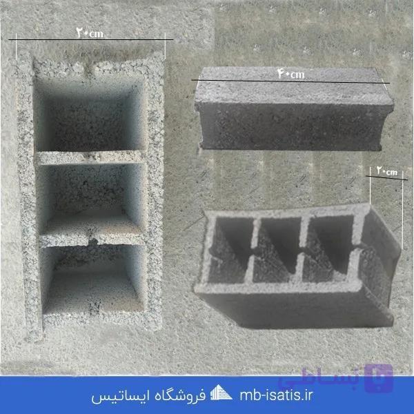 بلوک سنگین سیمانی 20*40*20