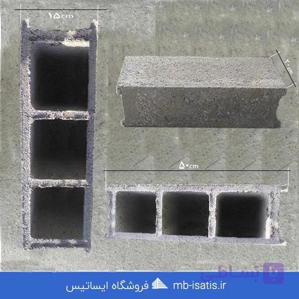 بلوک سبک سیمانی استاندارد 20*40*15 سه جداره