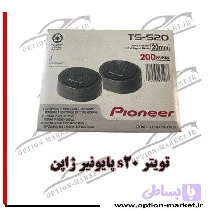 تویتر s20 پایونیر ژاپن