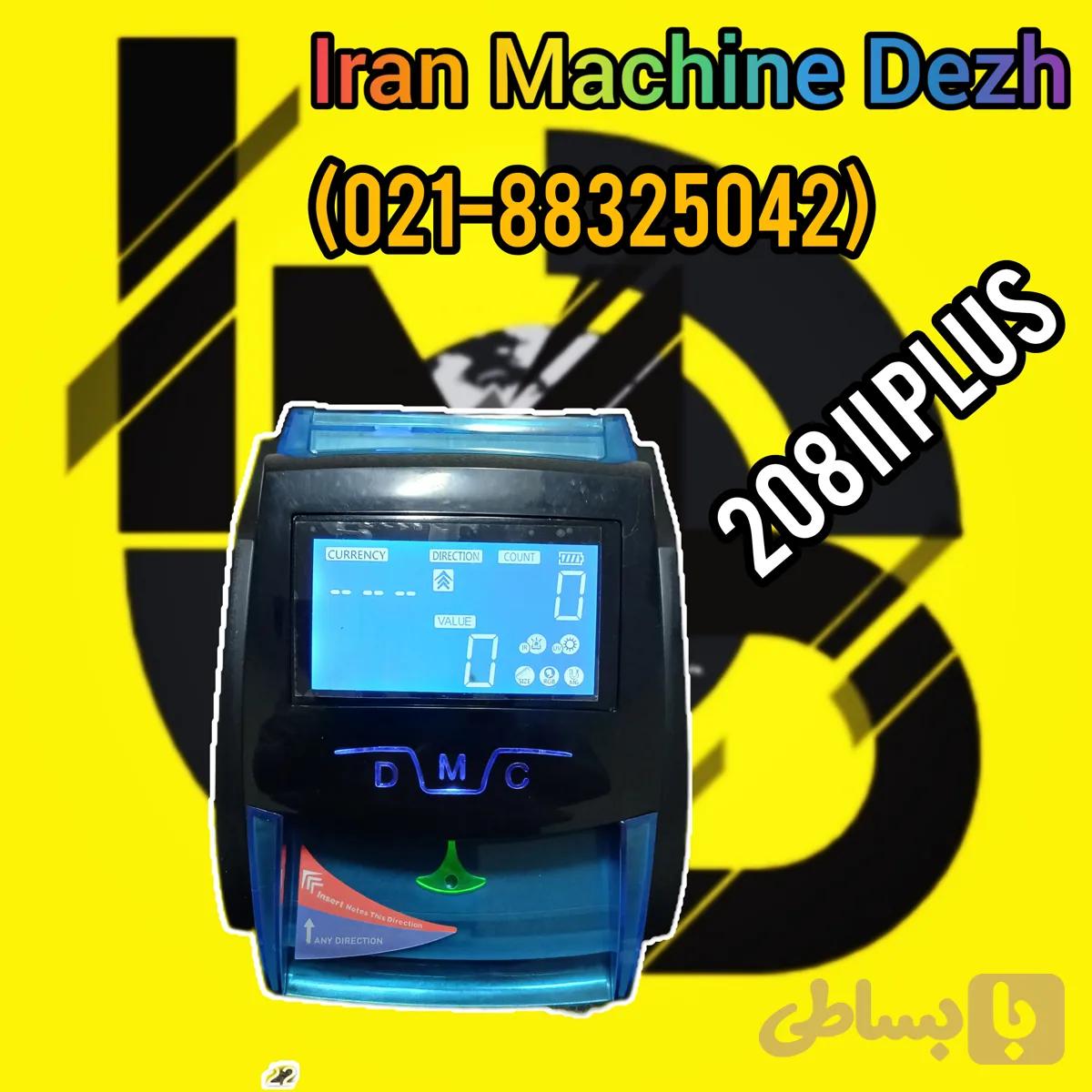 تشخیص اصالت اسکناس