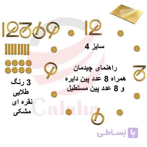 اعداد ساعت دیواری — تصویر 1