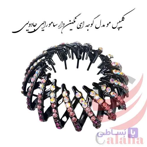 کلیپس مو مدل گوجه ای نگین دار سامورایی جادویی — تصویر 1