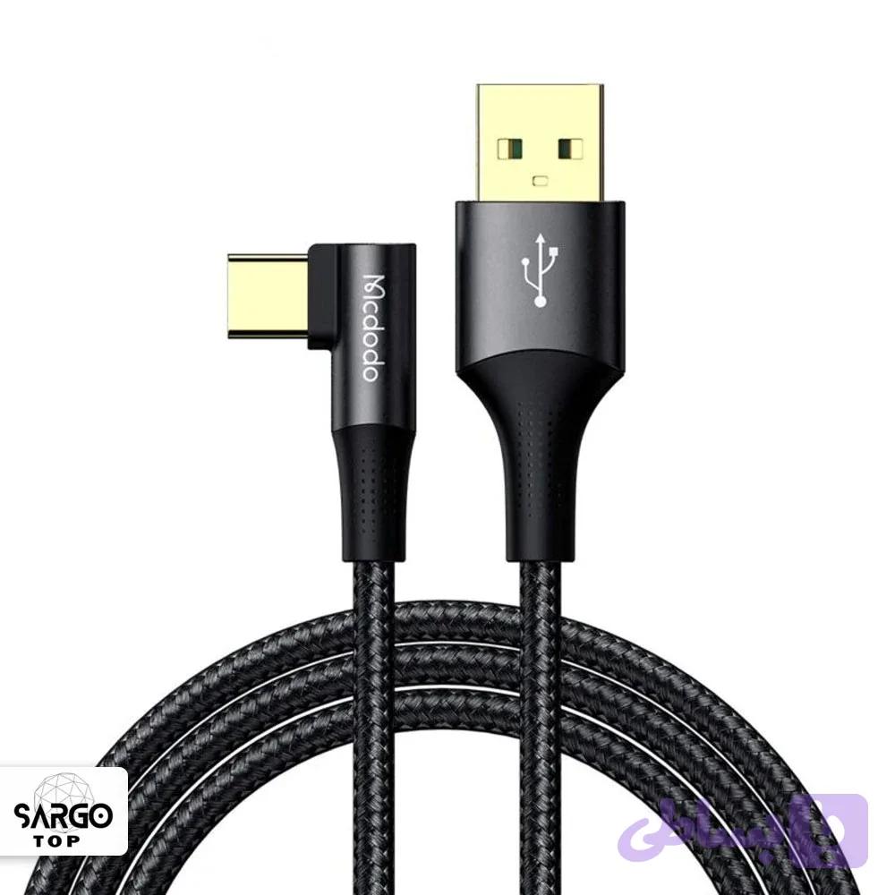 کابل USB-C مک دو دو مدل CA-1220