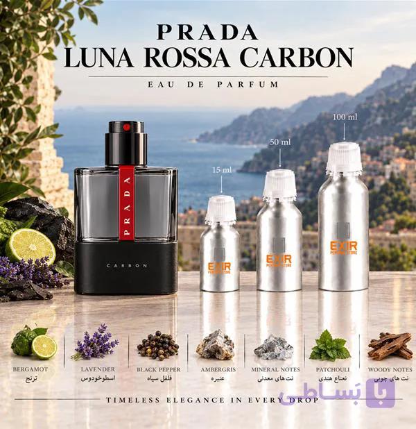 اسانس عطر پرادا لونا روزا کربن