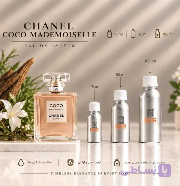 اسانس عطر شنل کوکو مادمازل