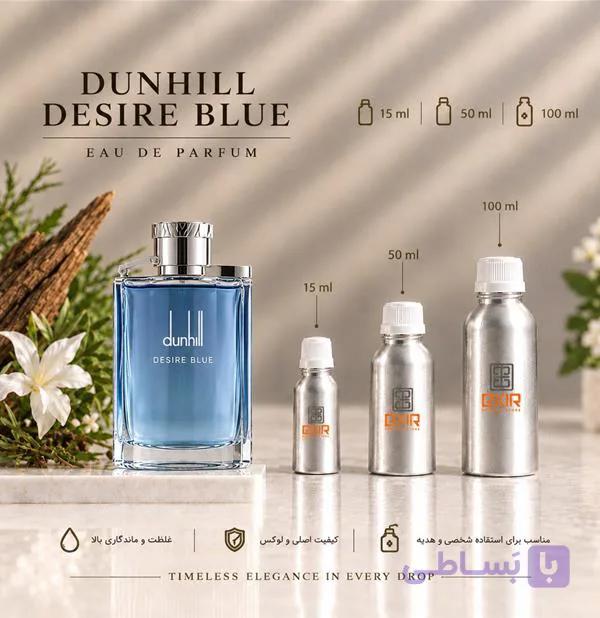اسانس عطر دانهیل آبی، دیزایر بلو