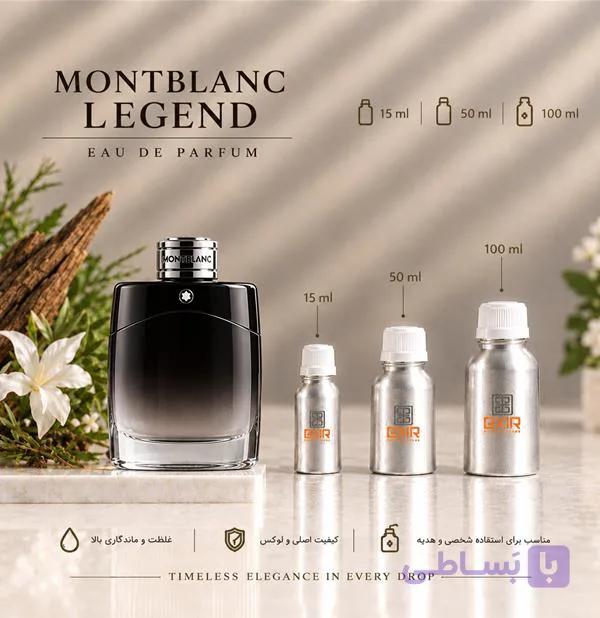 اسانس عطر لجند مون بلان
