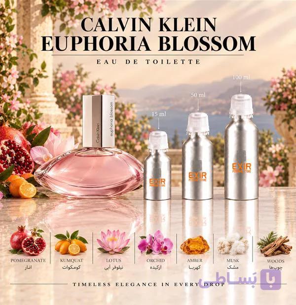 اسانس عطر ایفوریا بلوسوم