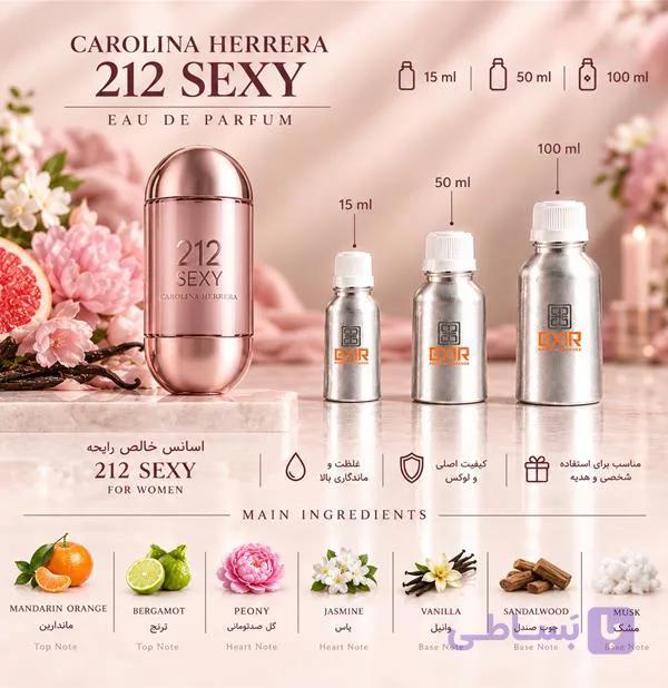 اسانس عطر 212 سک...سی زنانه