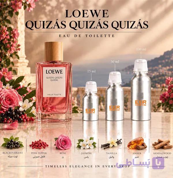اسانس عطر لوئو، لوئوه کویزاس