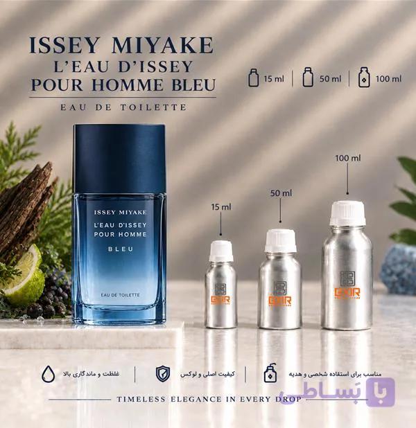 اسانس عطر اسی میاکی بلو