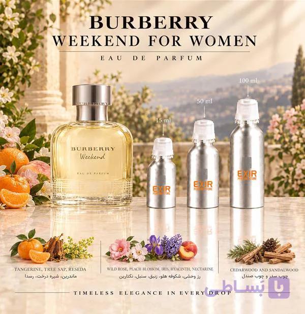 اسانس عطر باربری ویکند