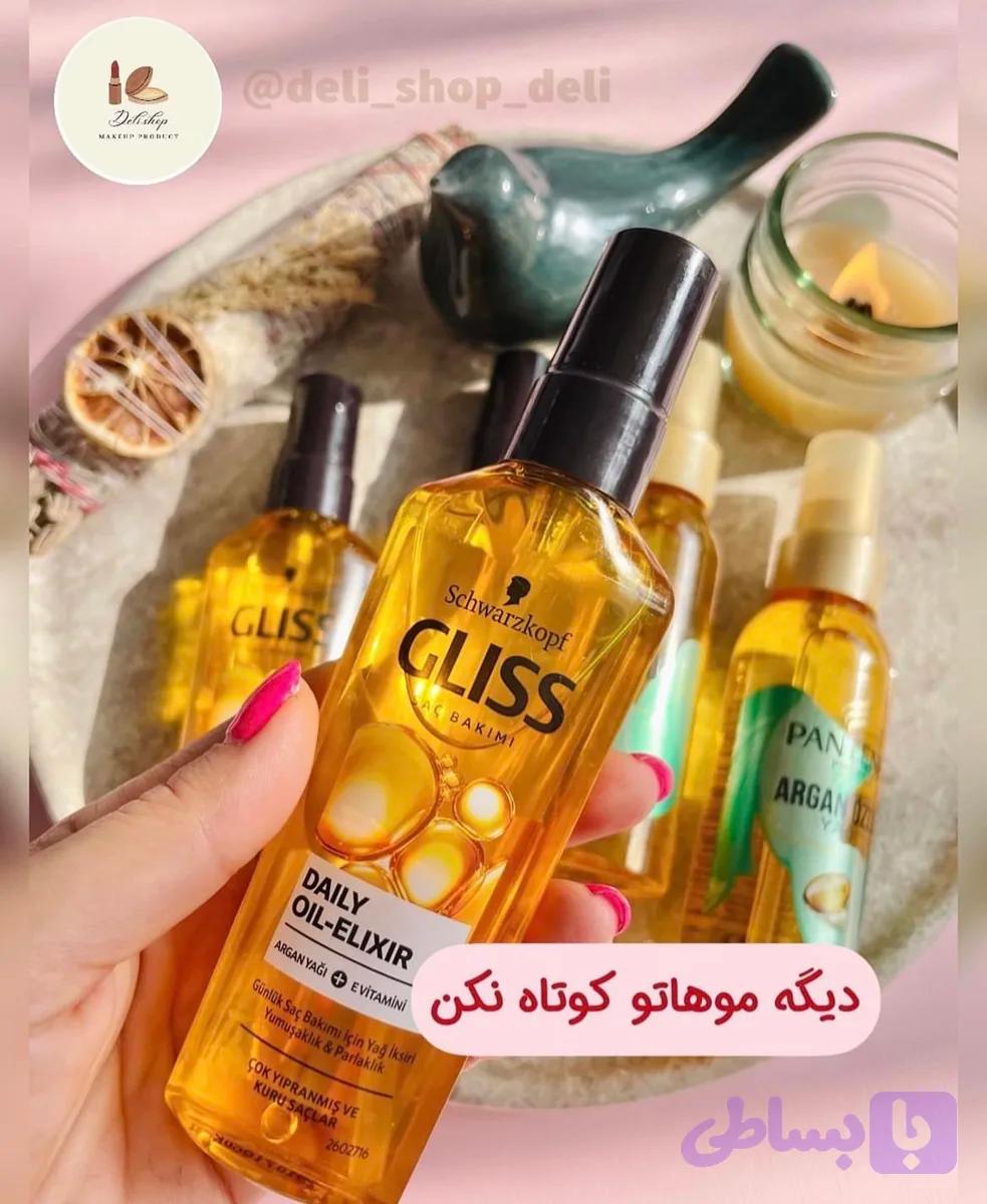 روغن آرگان گیلیس