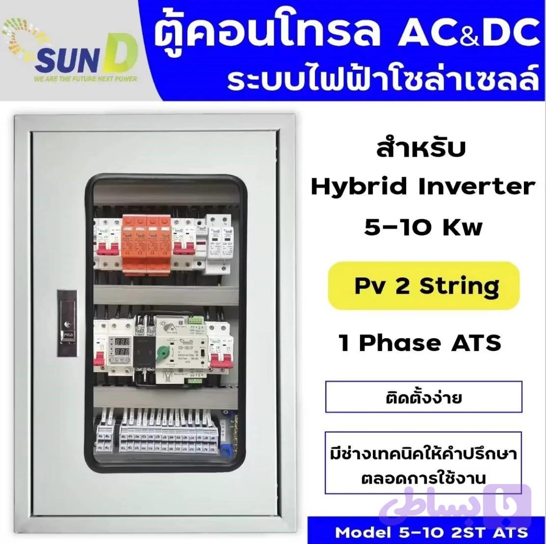 فیوز DC خورشیدی KE Solar چنج اور ی ATS