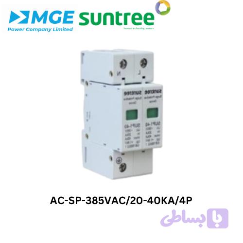 سرج ارستر SPD خورشیدی MEGA 385V AC
