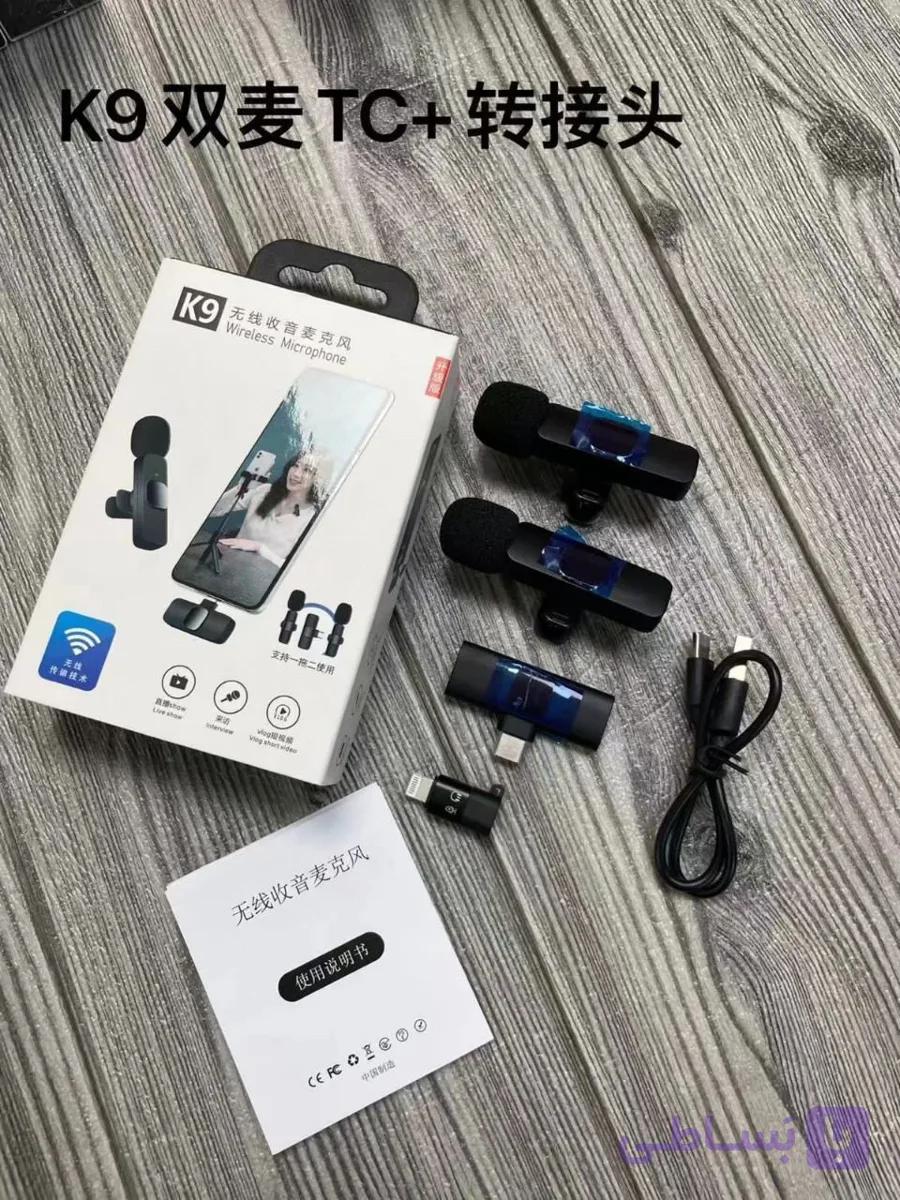میکروفن یقه ای k9 [2 میکروفن] با رابط آیفون و سامسونگ TPC(ارسال رایگان)
