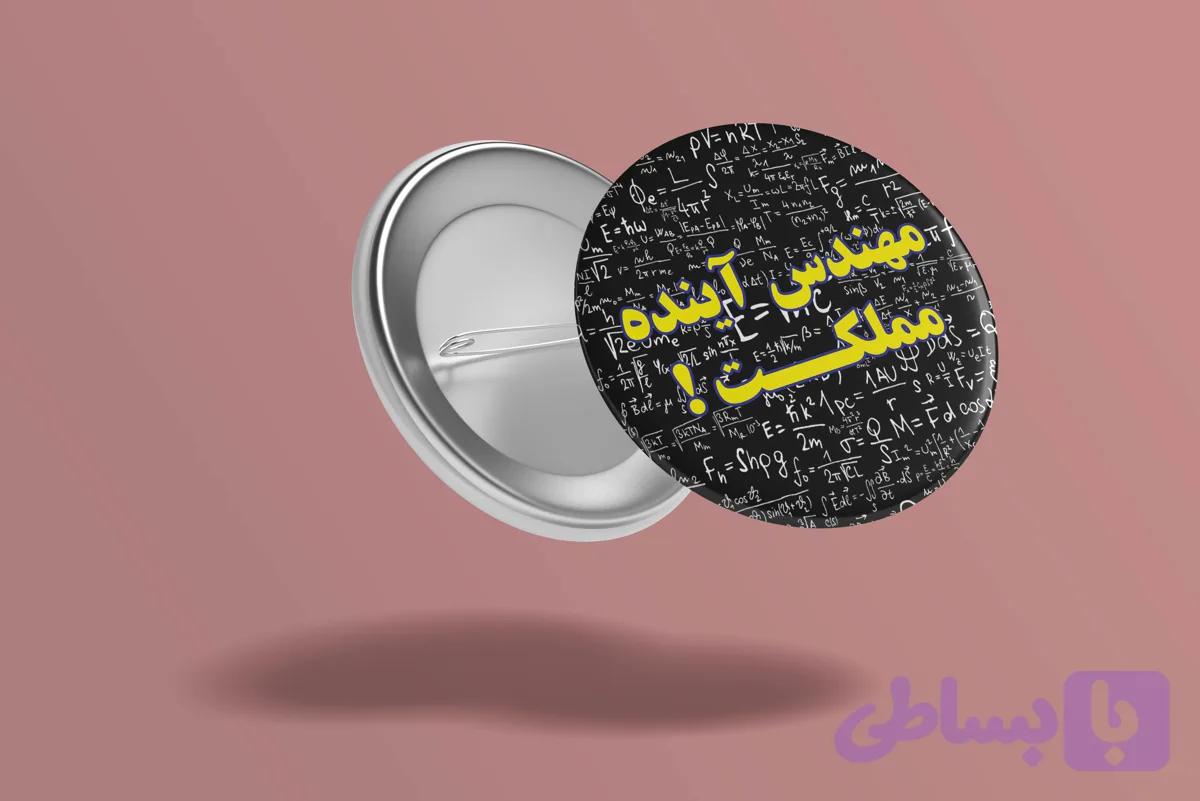 پیکسل سوزنی طرح مهندس