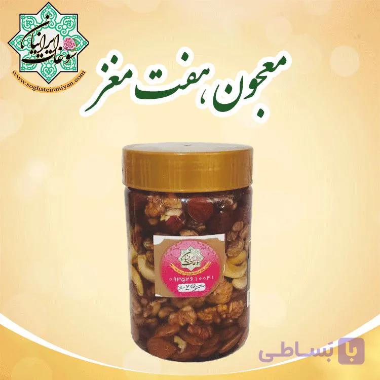 معجون هفت مغز ارگانیک