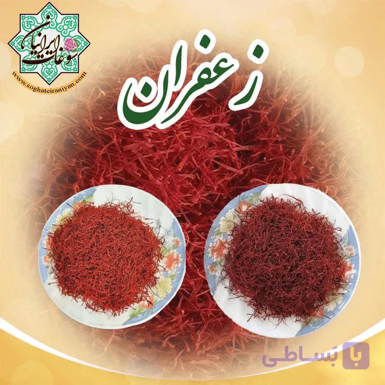 زعفران قائنات 1 مثقال