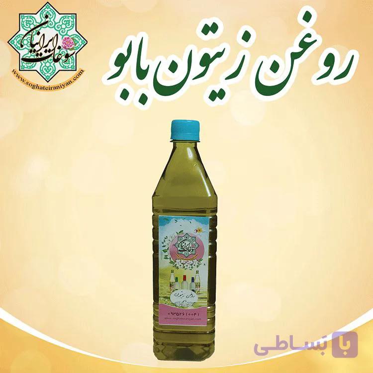روغن زیتون درجه یک | روغن زیتون خوراکی