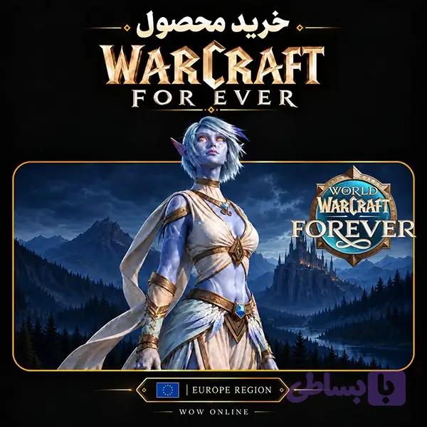 وارکرفت فوراور اروپا | World of Warcraft: Forever Europe