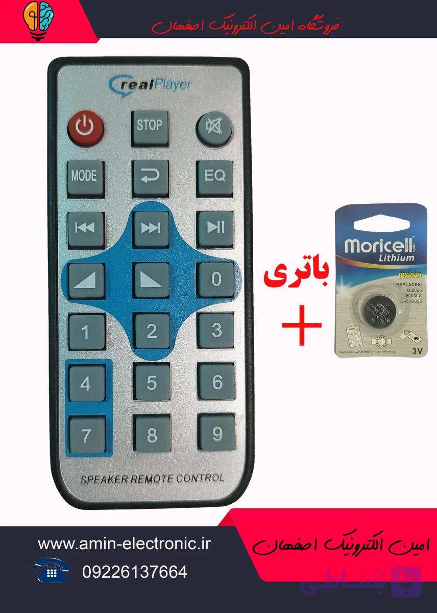 کنترل یدکی ماژول mp3 plaer سیلیکونی برجسته مرغوب