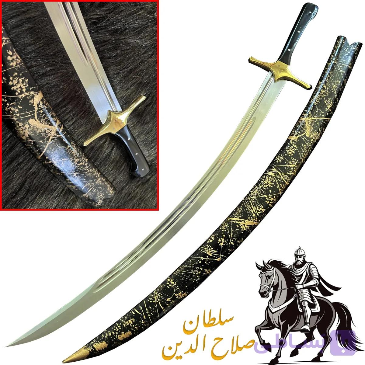 شمشیر عربی سلطان صلاح‌الدین — تصویر 1