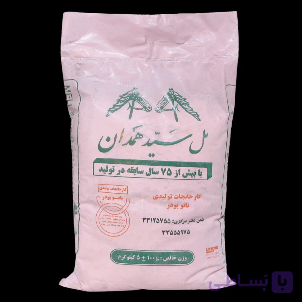 مل سید همدان اصلی شرکت نانو پودر 5 کیلویی