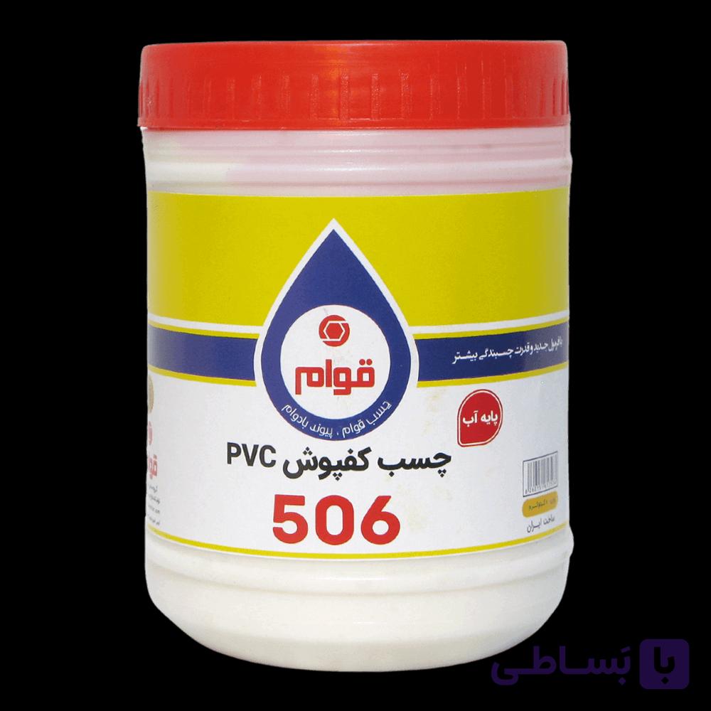 چسب کفپوش pvc و پارکت قوام کد ۵۰۶ — تصویر 1