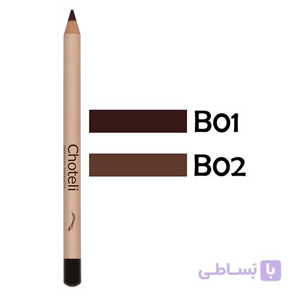 مداد ابرو CHOTELI