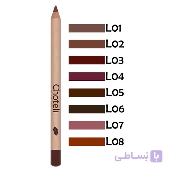 مداد لب CHOTELI