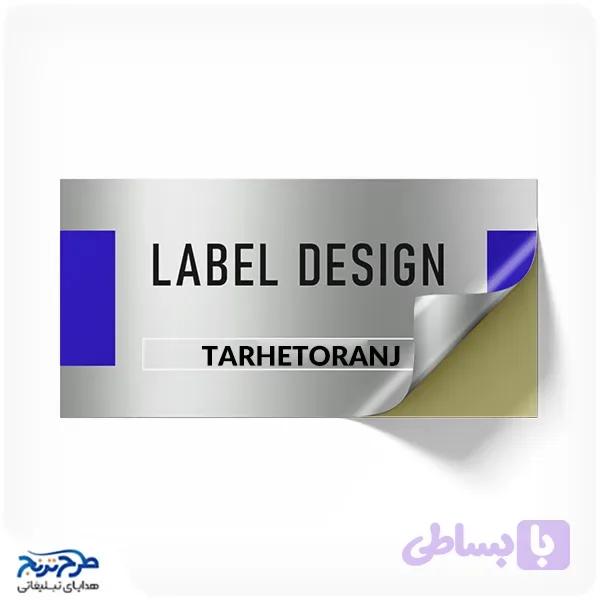 لیبل متالایز