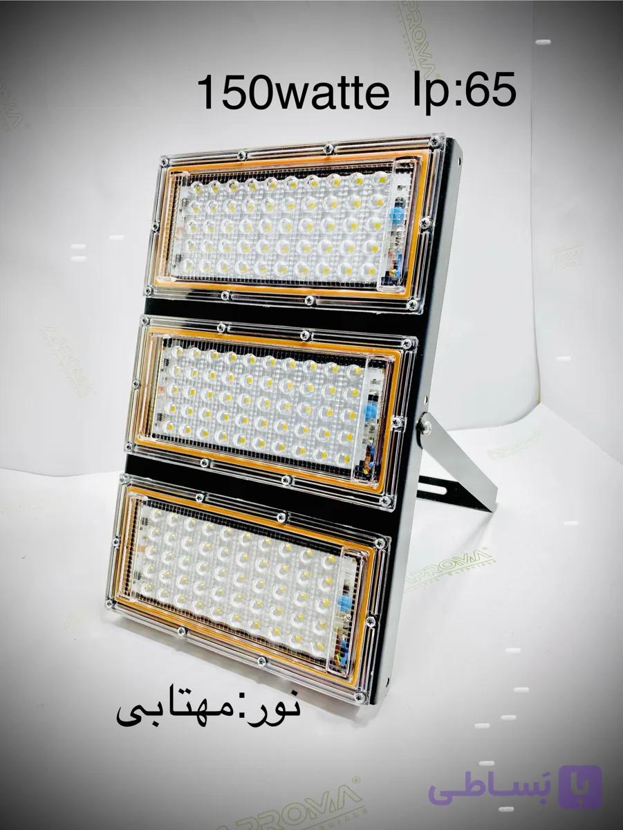 پرژکتور 150 وات نورینو پارس (مهتابی) ۱۸ ماه ضمانت طول عمر بالا