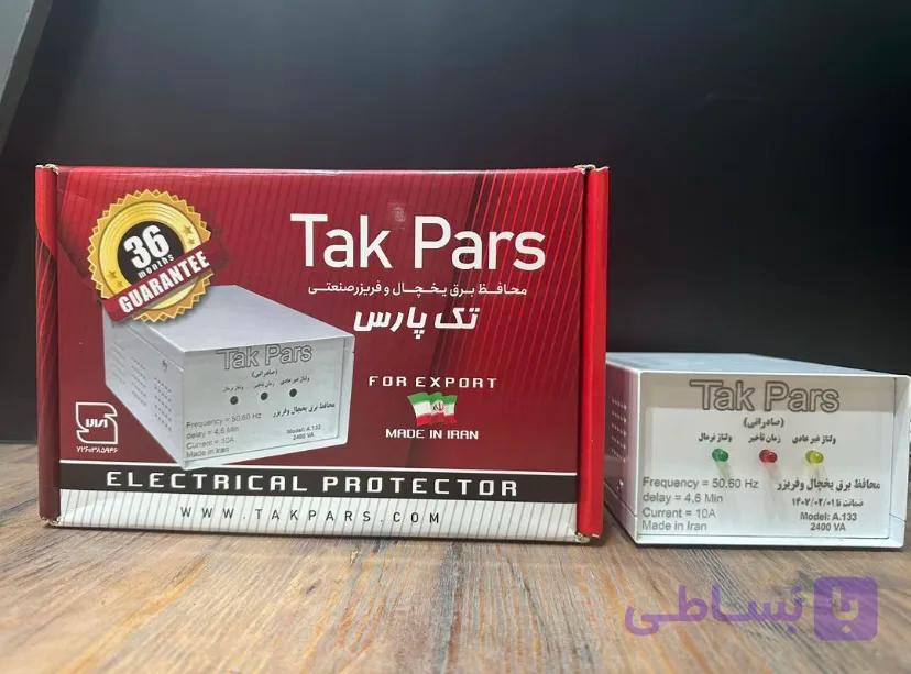 محافظ برق یخچال و فریزر تک پارس (صادراتی )3 سال ضمانت فلزی