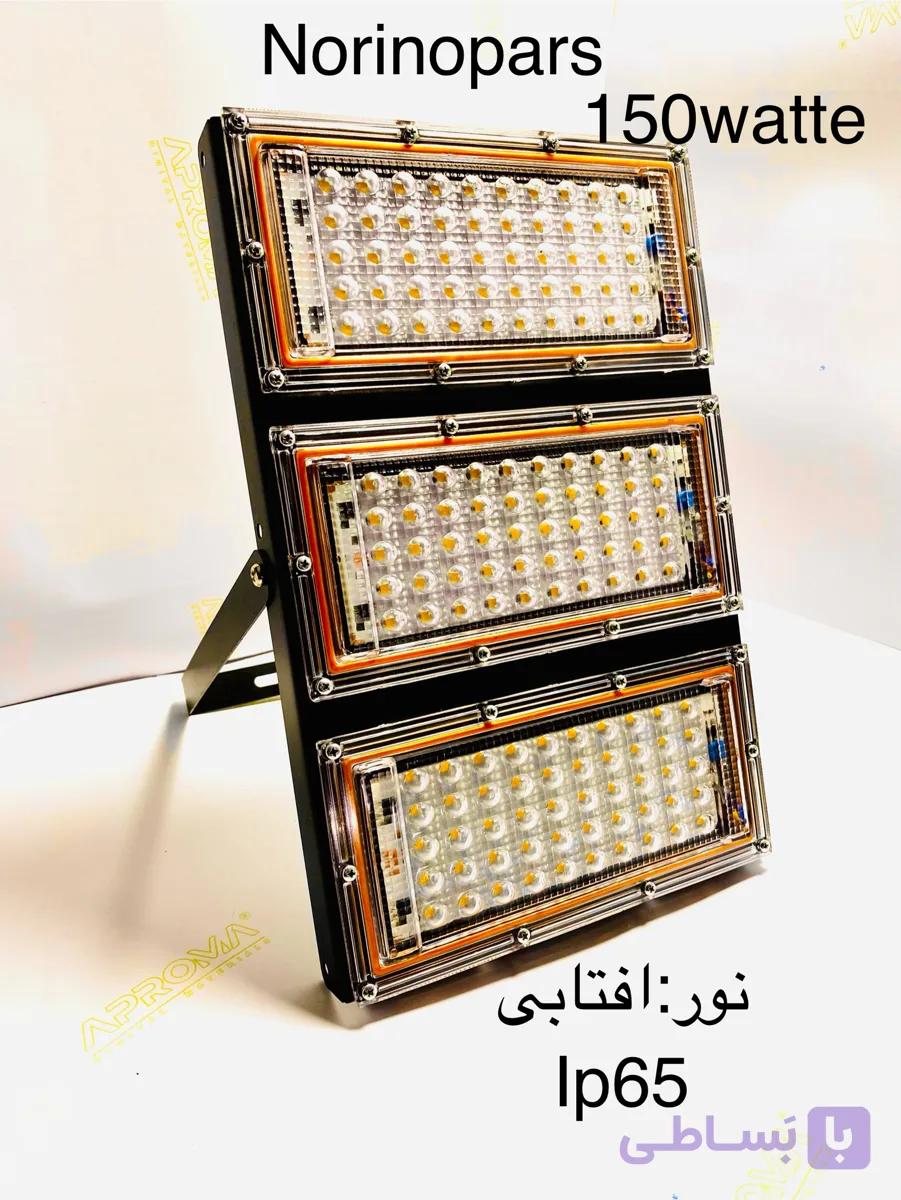 پرژکتور ۱۵۰ وات نورینوپارس (افتابی) کاملا ضدآب ۱۸ ماه ضمانت