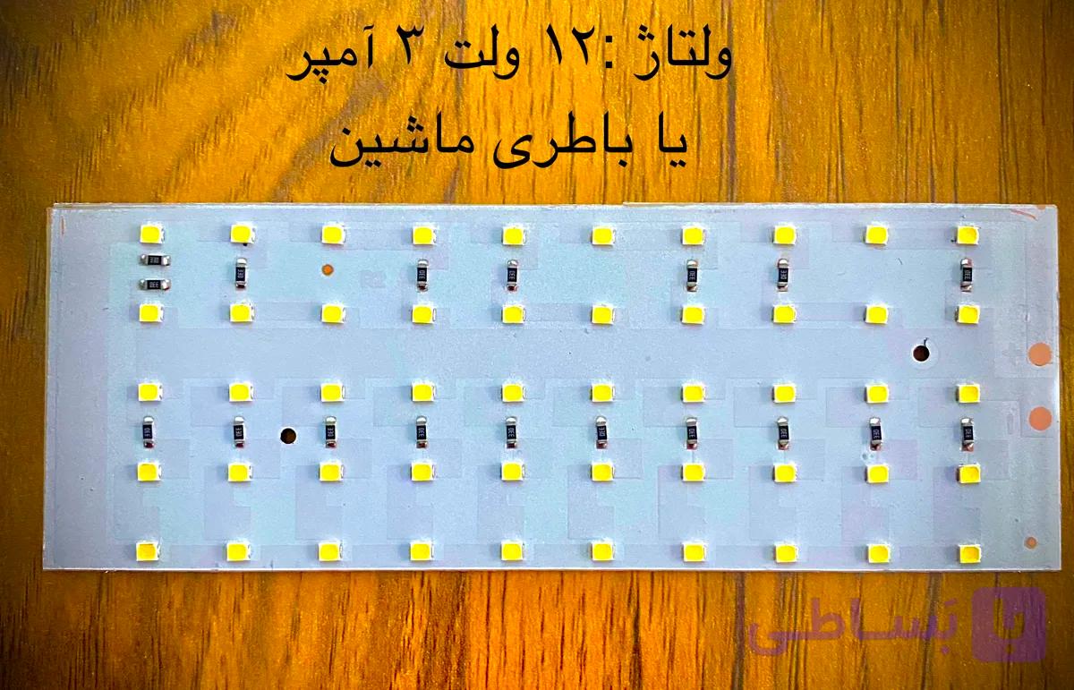 برد پرژکتور ۵۰ وات نورینو پارس (مهتابی)۱۲ ولت خودرویی
