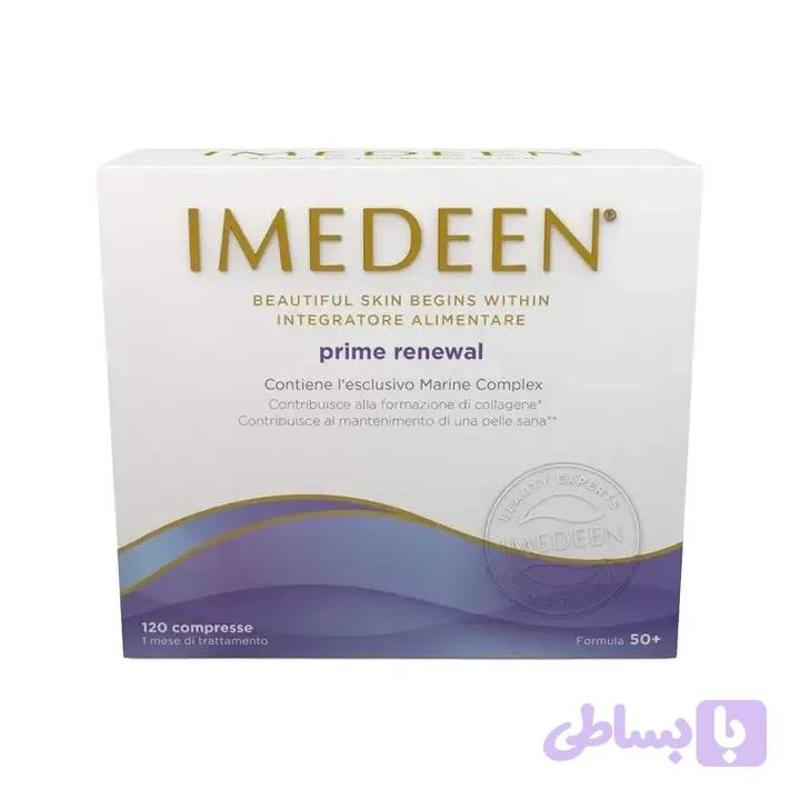 مکمل ایمدین بنفش مدل prime renewal — تصویر 1