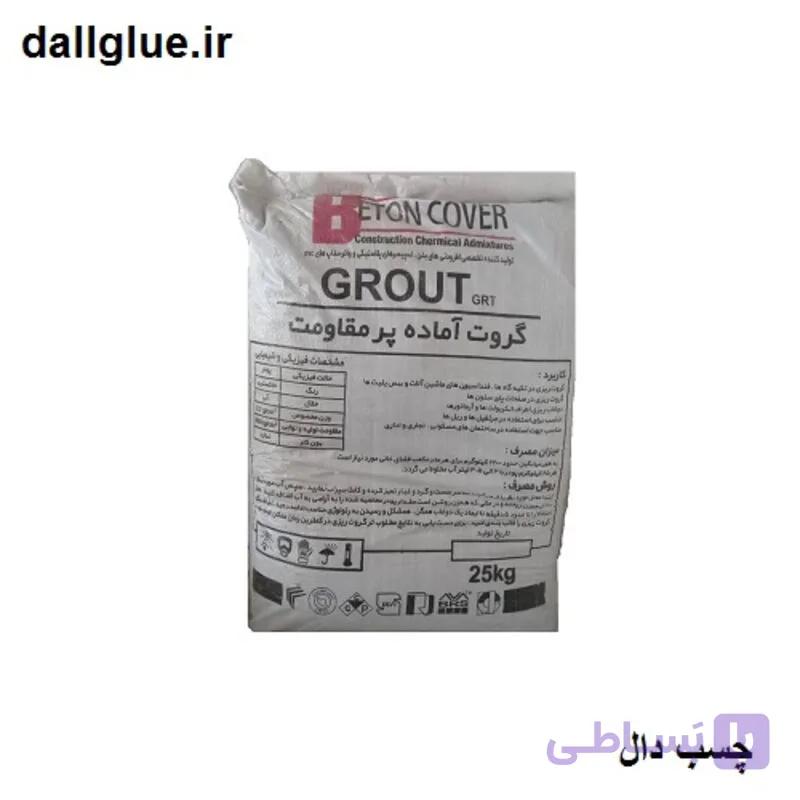 پودر گروت بتن کاور