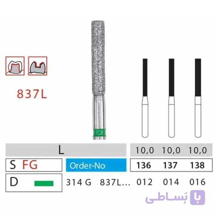فرز فیشور الماسه استوانه‌ای ته صاف بلند 837L دیاتیز
