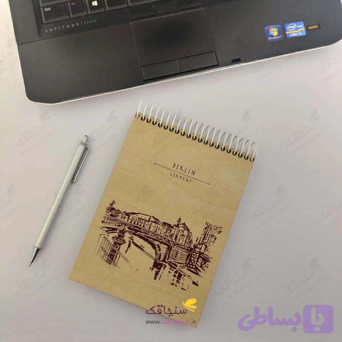 دفترچه یاداشت طرح برلین — تصویر 1