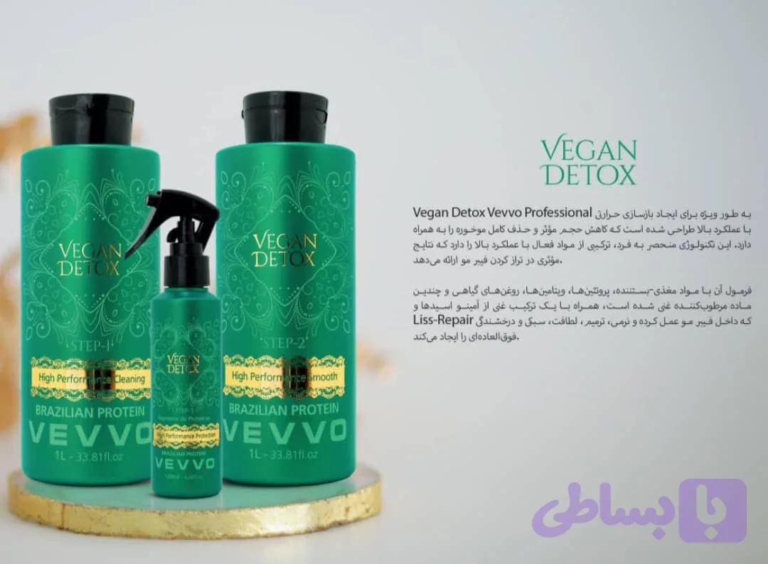 کراتین وگان دتوکس
