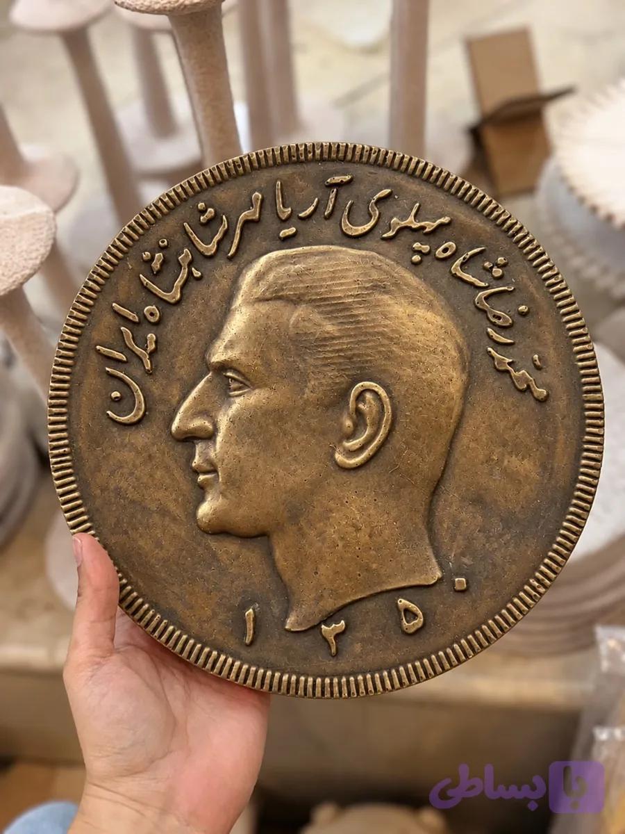 سکه وینتیج قدیمی
