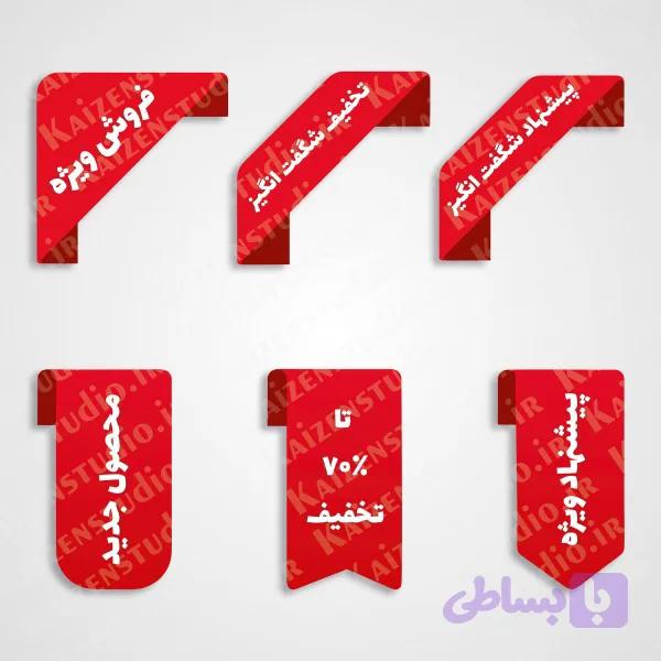 آیکون وکتور مدل Sales Icons 3 کد ۸