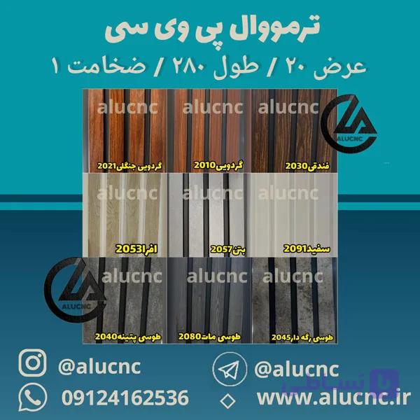 دیوارپوش ترمووال پی وی سی pvc | عرض 20 طول 280 ضخامت 1 سانت — تصویر 1
