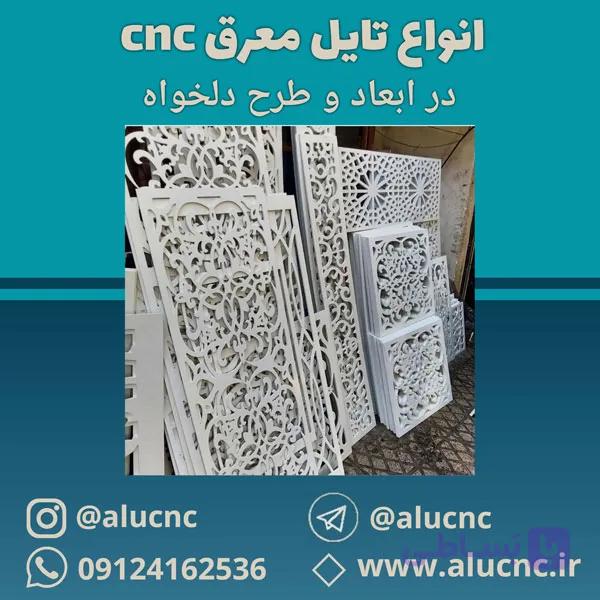 سقف کاذب معرق سی ان سی cnc طرح خورشید باطلق بومان درجه یک — تصویر 1