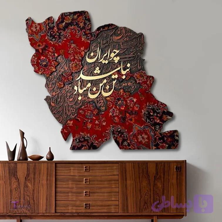 تابلو فرش و چوب