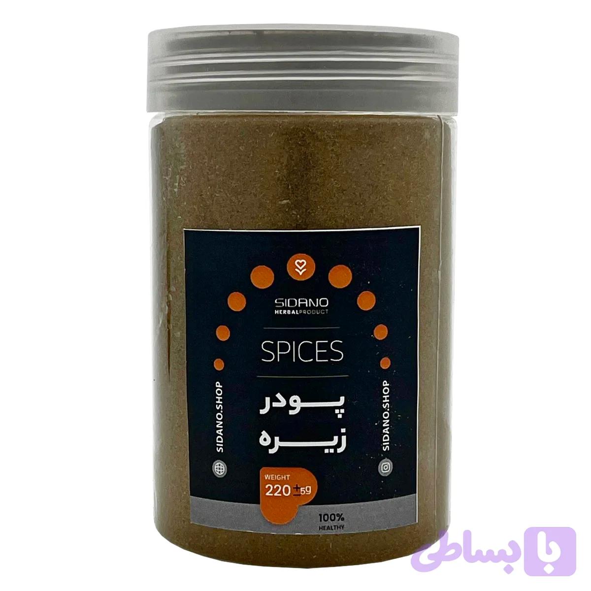 پودر زیره سیاه (کد 3YF20)