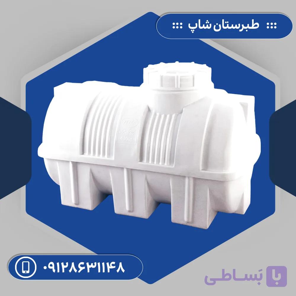 مخزن 400 لیتری افقی کرکره ای سه لایه طبرستان