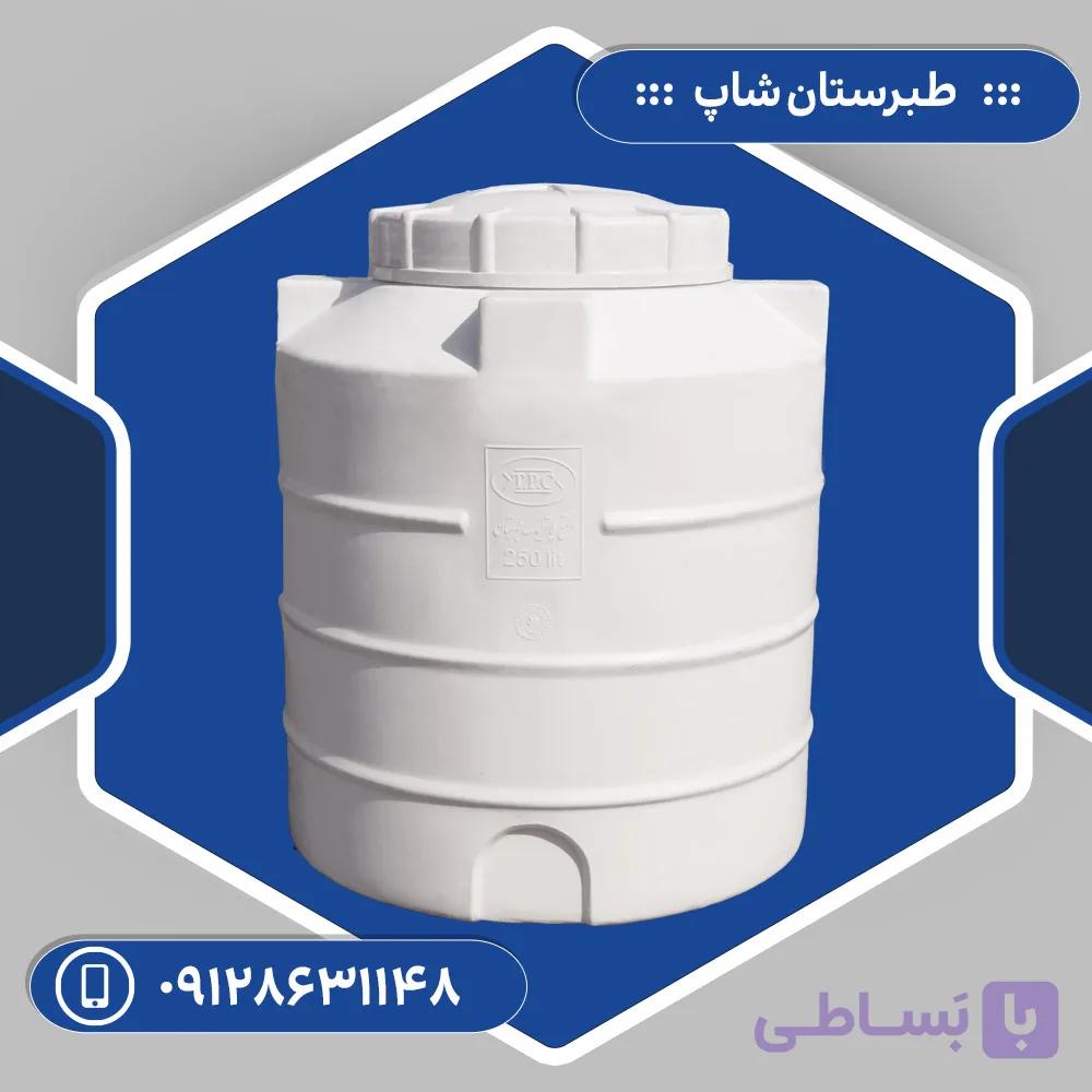مخزن 300 لیتری عمودی بلند سه لایه طبرستان