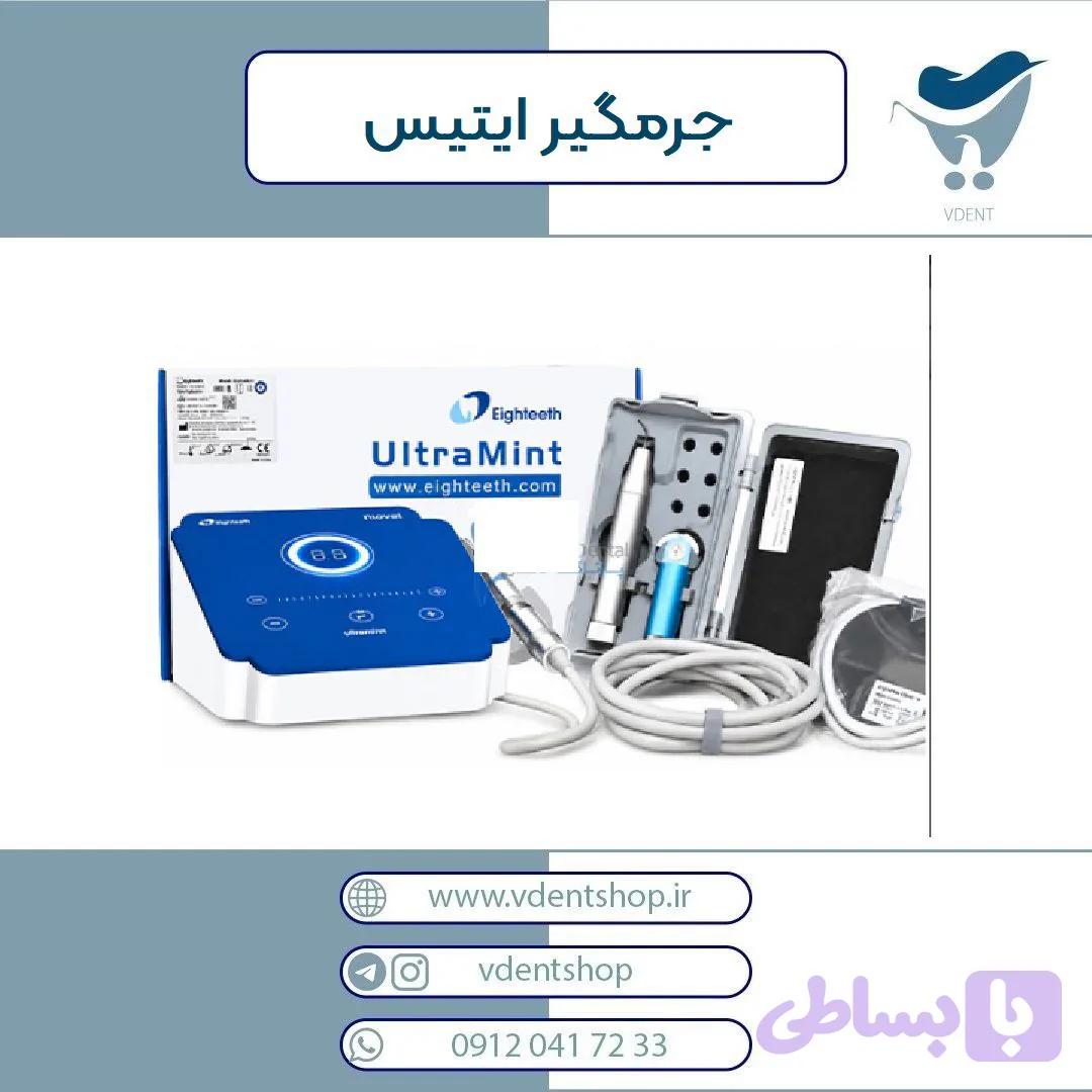 جرمگیر ایتیس Eighteeth مدل UltraMint — تصویر 1
